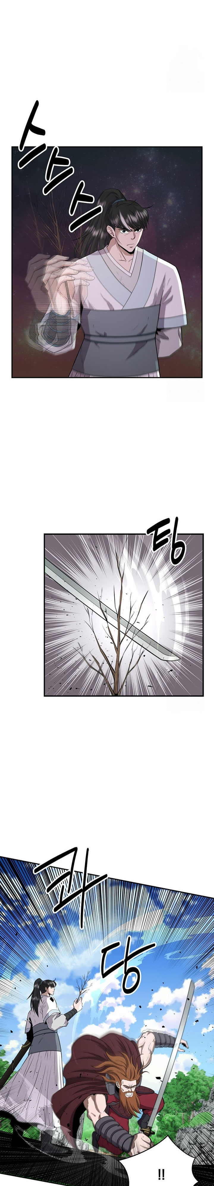 the-worlds-best-kunlun-tavern - Chapter: 14
