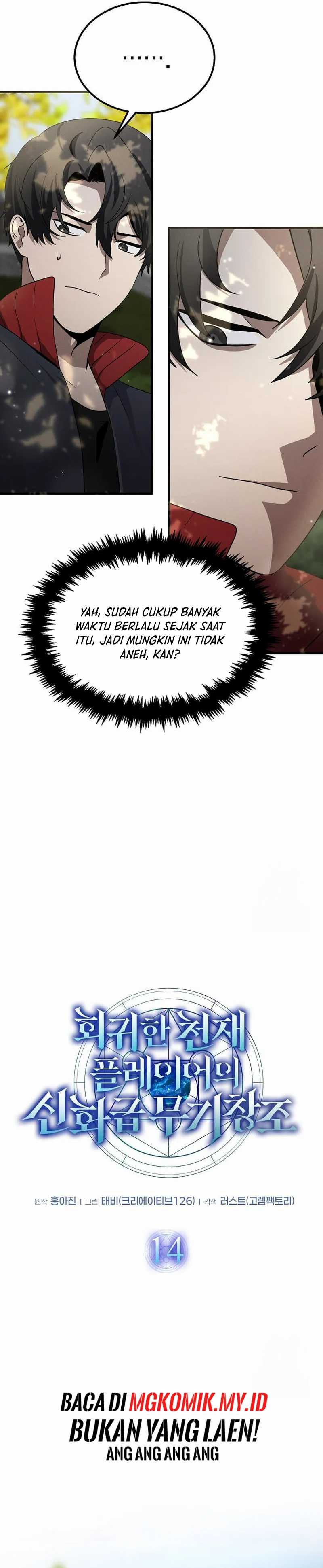 the-regressed-genius-players-legendary-weapon-creation - Chapter: 14