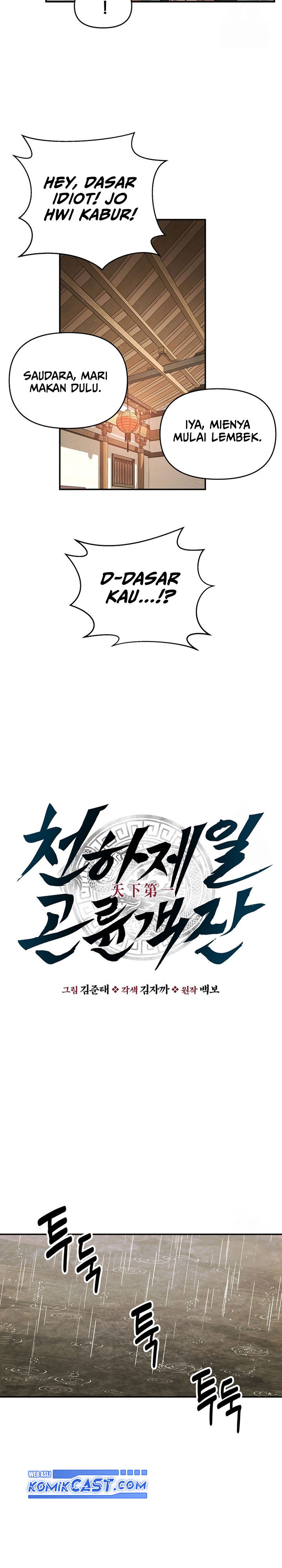 the-worlds-best-kunlun-tavern - Chapter: 16