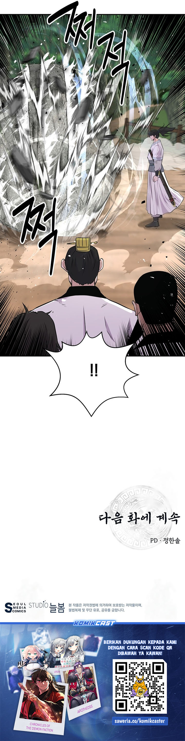 the-worlds-best-kunlun-tavern - Chapter: 16