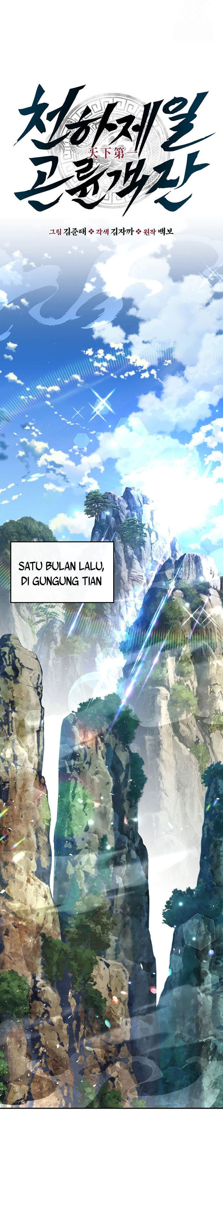 the-worlds-best-kunlun-tavern - Chapter: 19