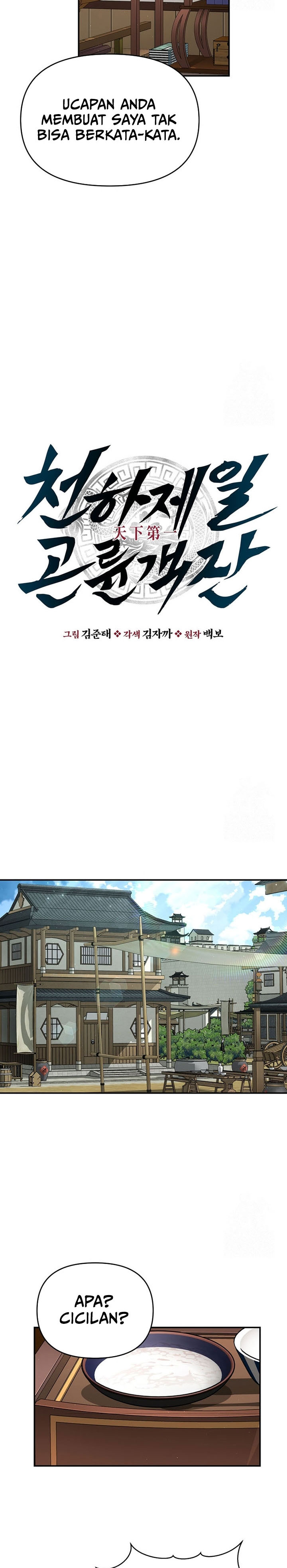 the-worlds-best-kunlun-tavern - Chapter: 23