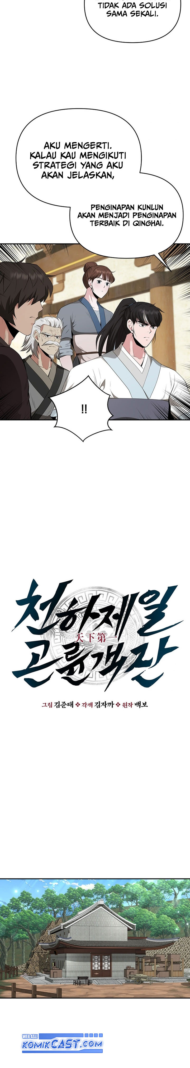 the-worlds-best-kunlun-tavern - Chapter: 25