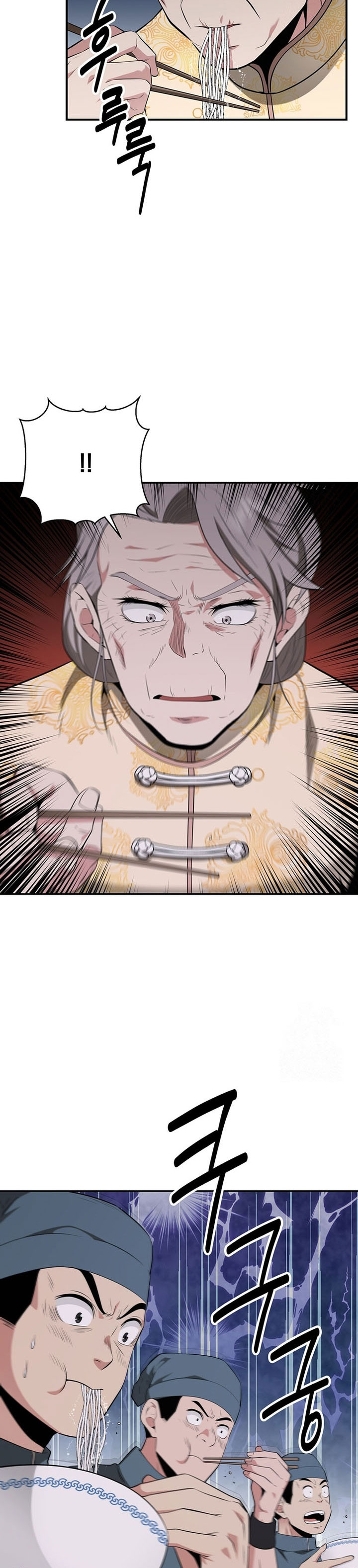 the-worlds-best-kunlun-tavern - Chapter: 28