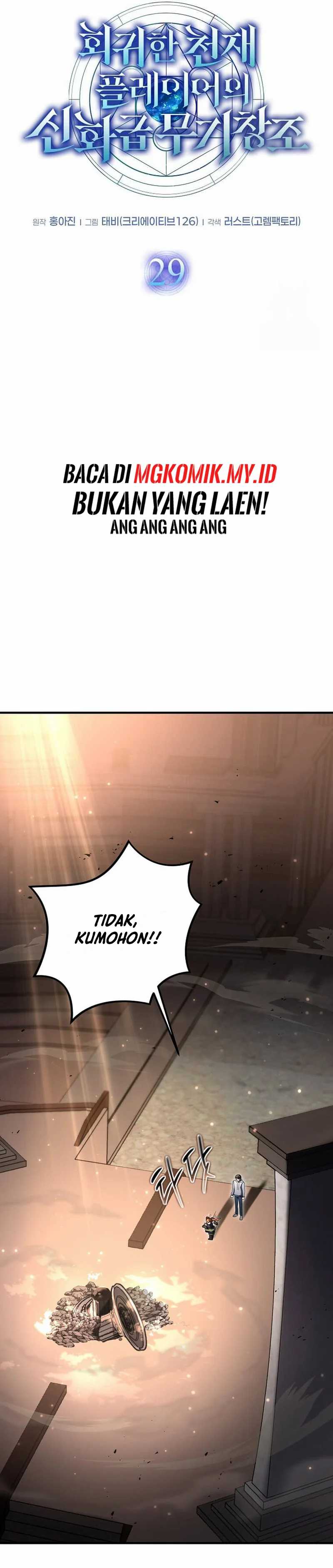 the-regressed-genius-players-legendary-weapon-creation - Chapter: 29