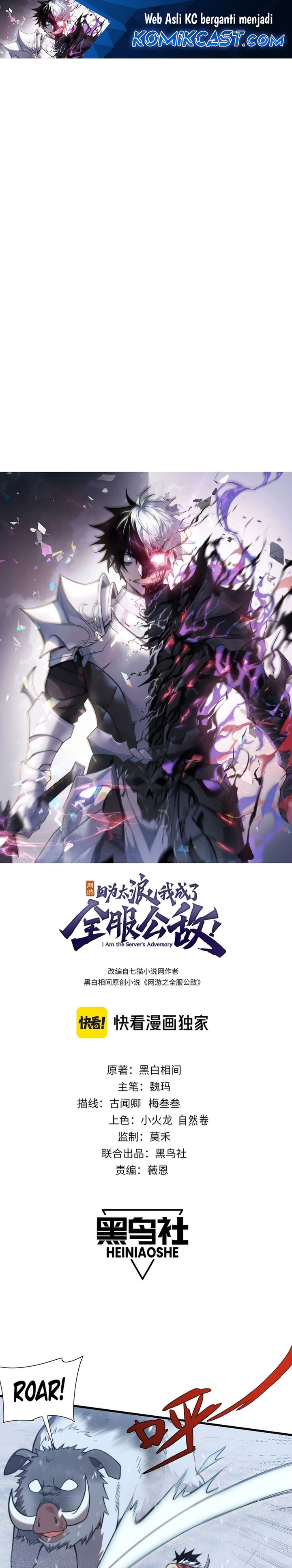 i-became-the-games-biggest-villain - Chapter: 106
