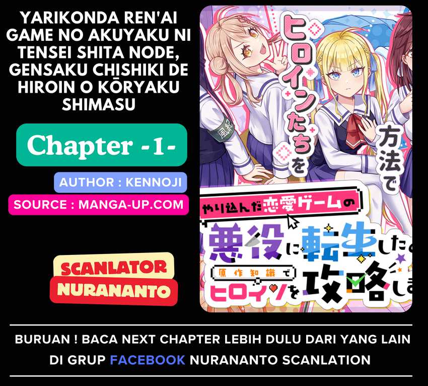 yarikonda-renai-game-no-akuyaku-ni-tensei-shita-node-gensaku-chishiki-de-hiroin-o-koryaku-shimasu - Chapter: 1
