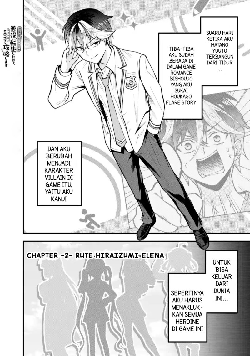yarikonda-renai-game-no-akuyaku-ni-tensei-shita-node-gensaku-chishiki-de-hiroin-o-koryaku-shimasu - Chapter: 2