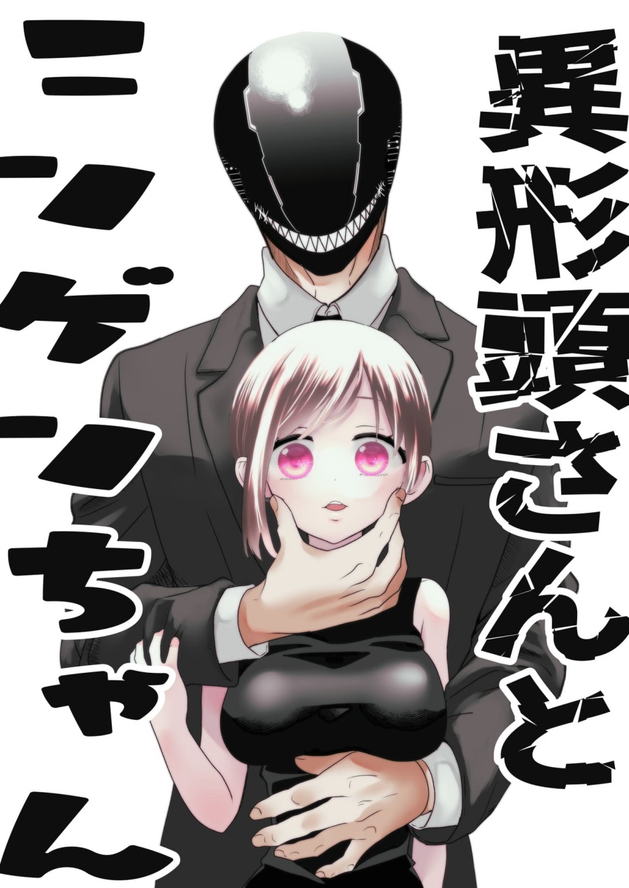 the-aberrant-headed-guy-and-the-human-girl - Chapter: 3