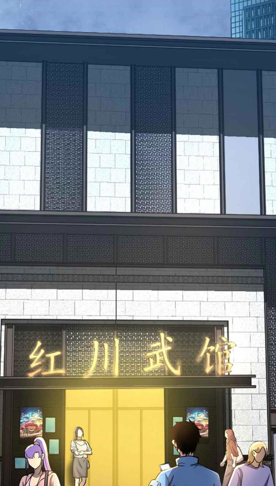 leveling-in-the-future-apex-future-martial-arts - Chapter: 2