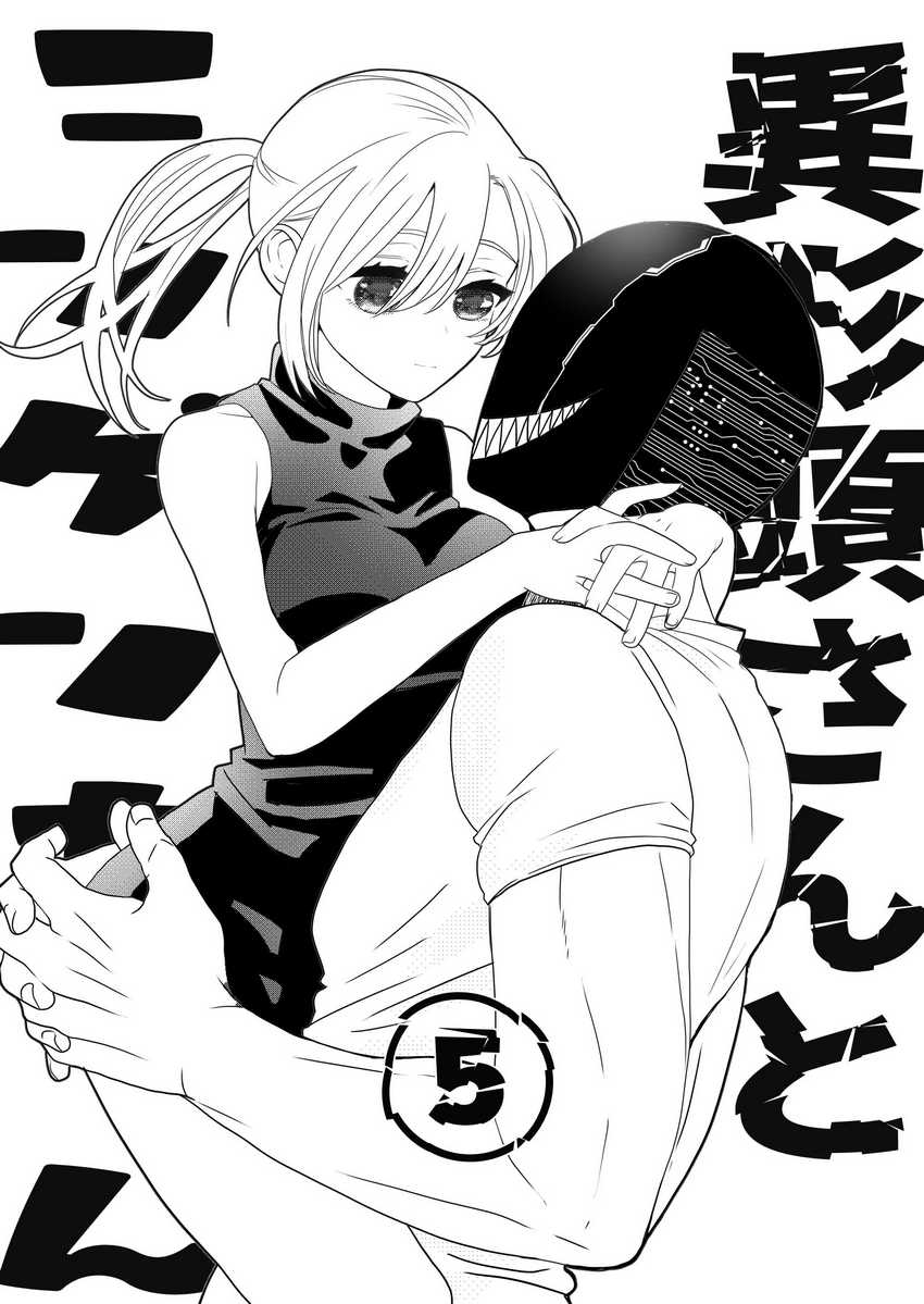 the-aberrant-headed-guy-and-the-human-girl - Chapter: 5