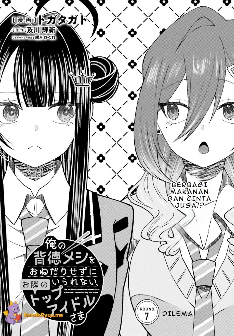 ore-no-haitoku-meshi-o-onedari-sezu-ni-irarenai-otonari-no-top-idol-sama - Chapter: 7