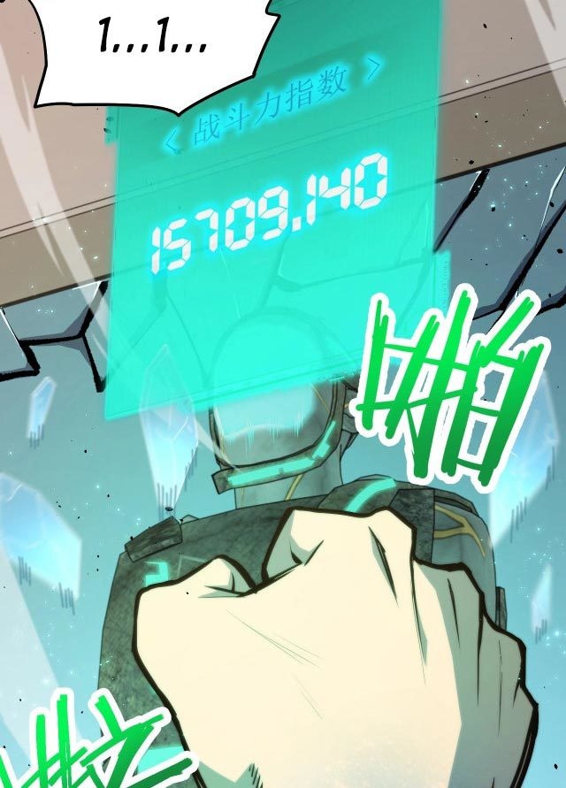 leveling-in-the-future-apex-future-martial-arts - Chapter: 12
