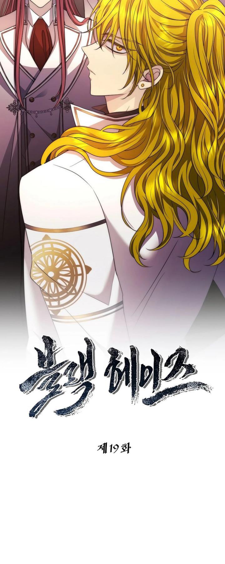 blaack-haze-reboot - Chapter: 19