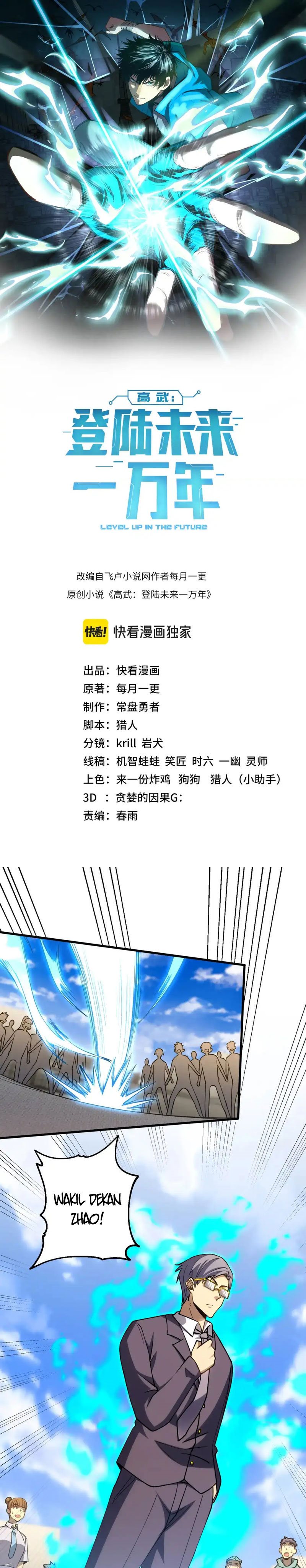 leveling-in-the-future-apex-future-martial-arts - Chapter: 85