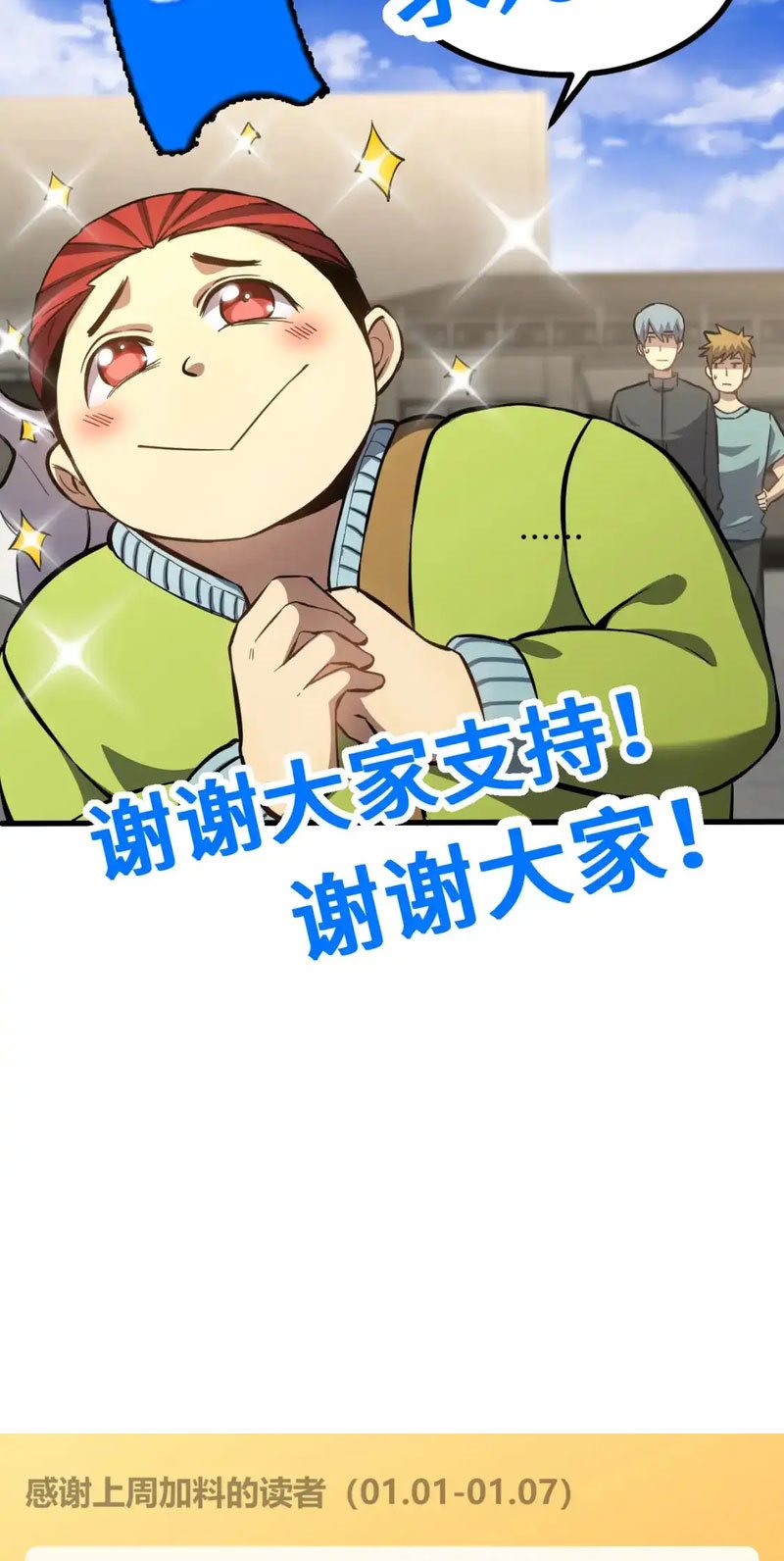 leveling-in-the-future-apex-future-martial-arts - Chapter: 85