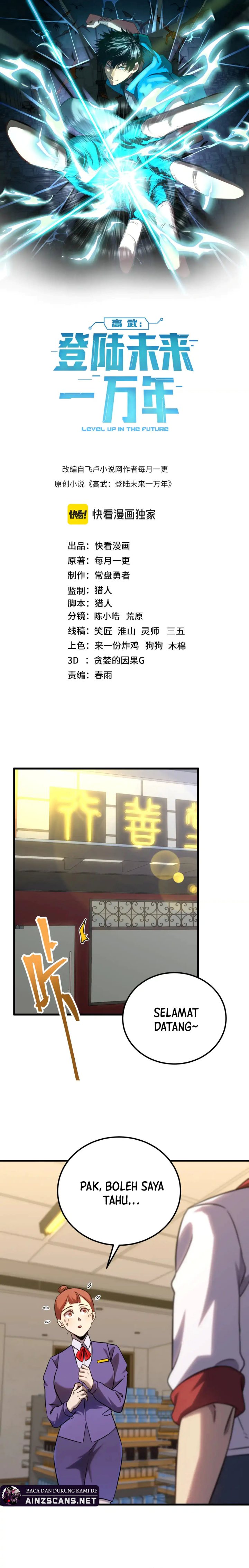 leveling-in-the-future-apex-future-martial-arts - Chapter: 121