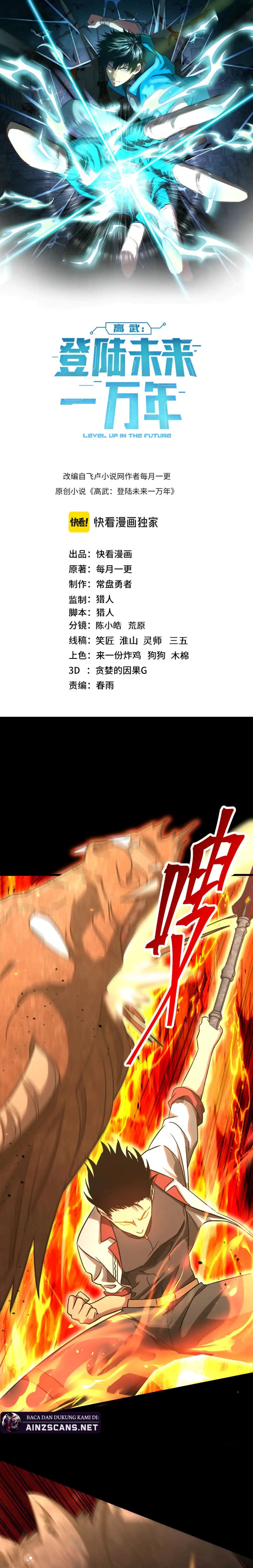 leveling-in-the-future-apex-future-martial-arts - Chapter: 127