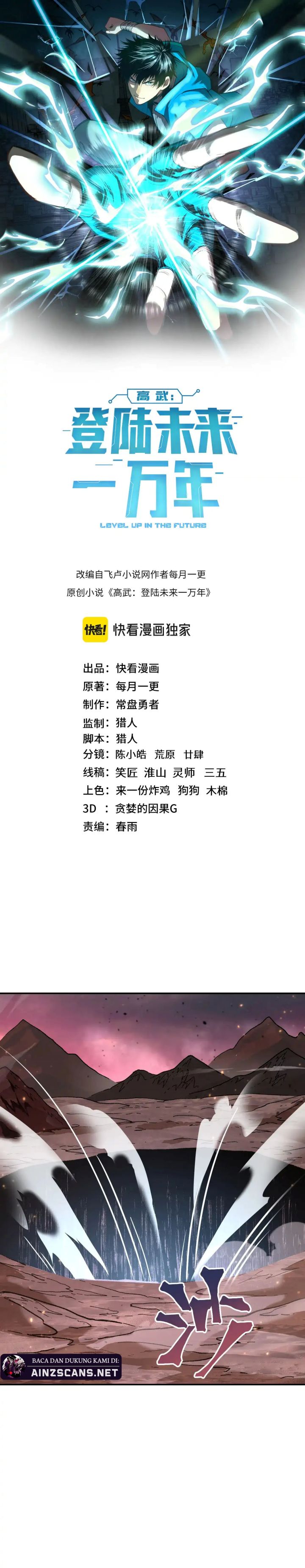 leveling-in-the-future-apex-future-martial-arts - Chapter: 150