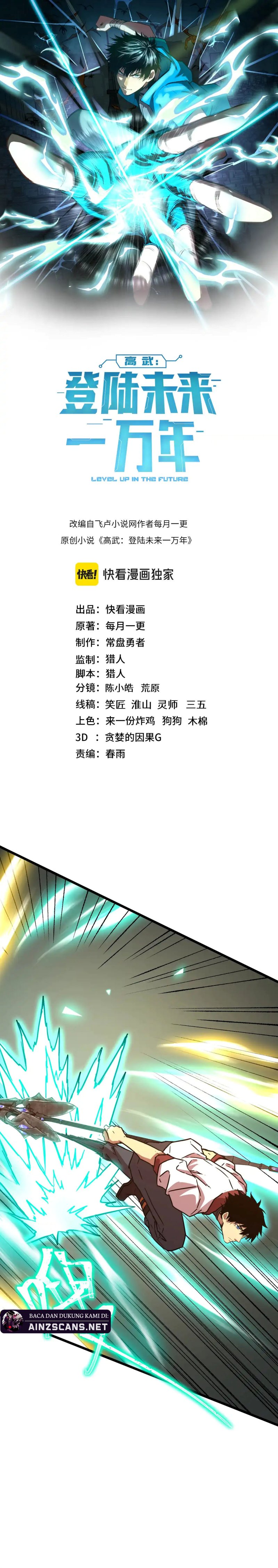 leveling-in-the-future-apex-future-martial-arts - Chapter: 151