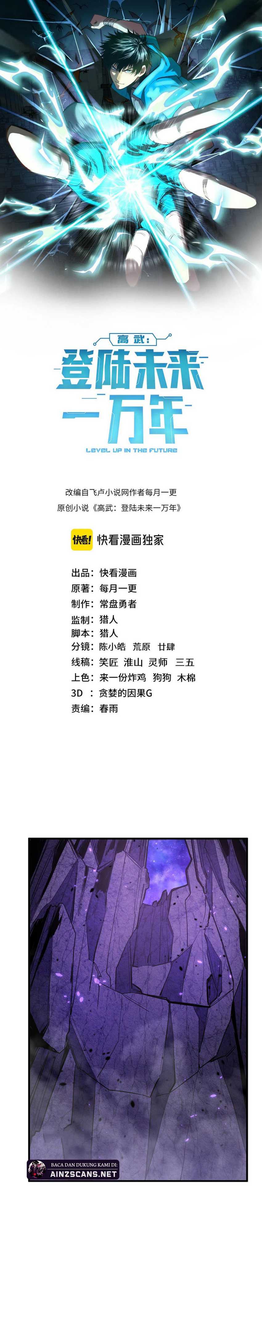 leveling-in-the-future-apex-future-martial-arts - Chapter: 152
