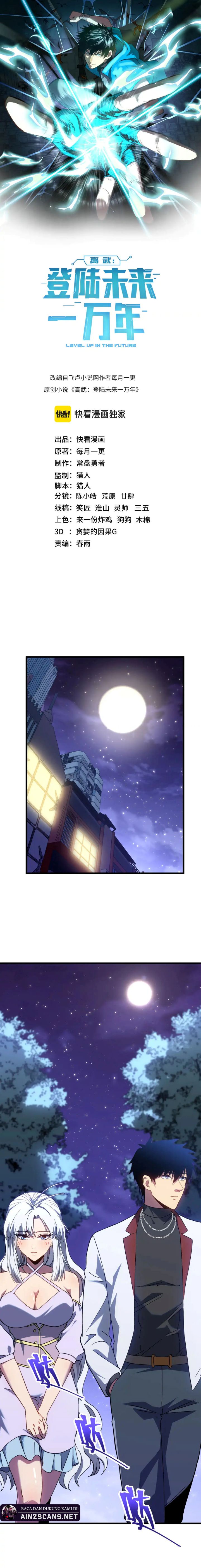 leveling-in-the-future-apex-future-martial-arts - Chapter: 156