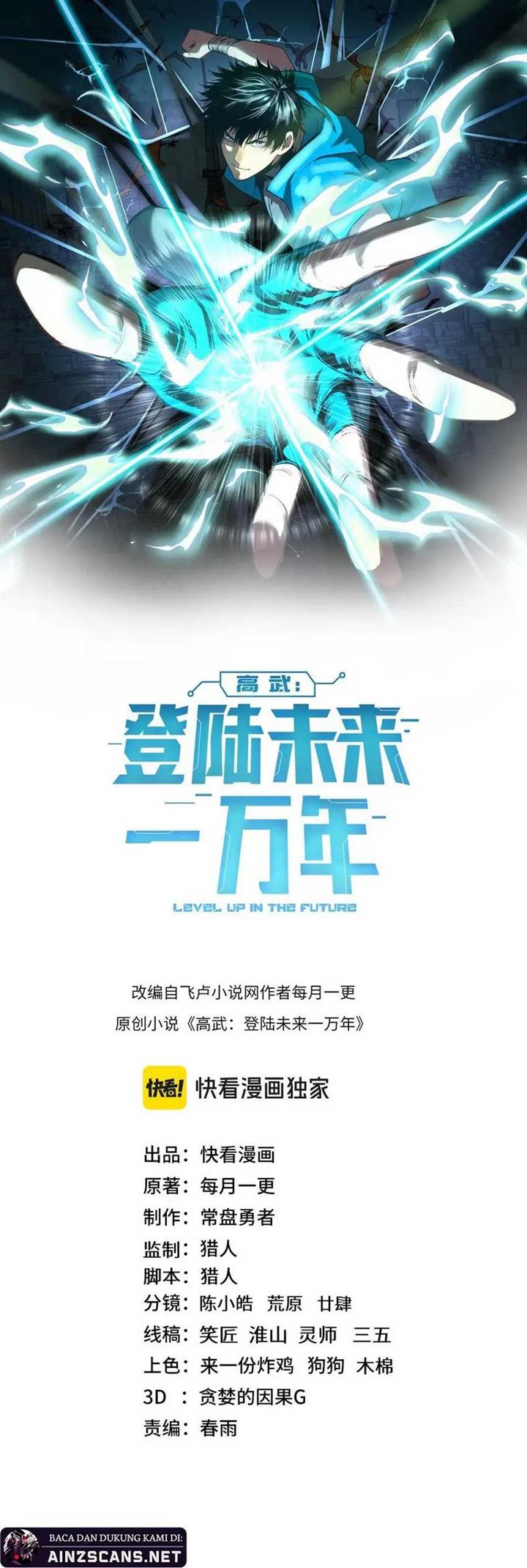 leveling-in-the-future-apex-future-martial-arts - Chapter: 173