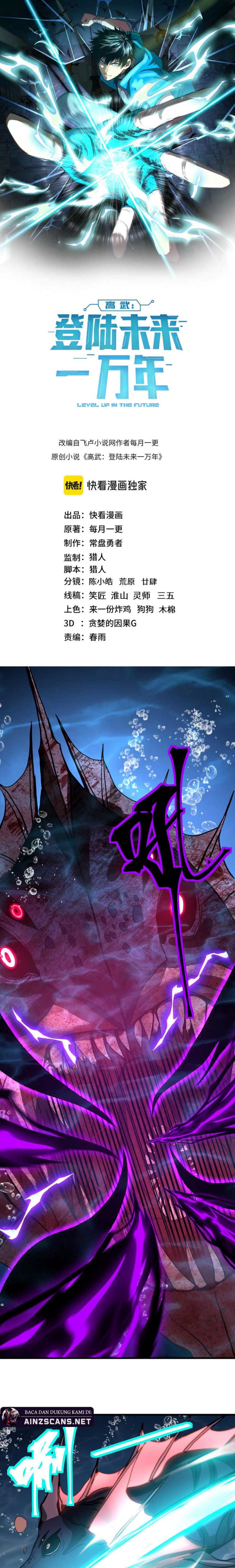 leveling-in-the-future-apex-future-martial-arts - Chapter: 177