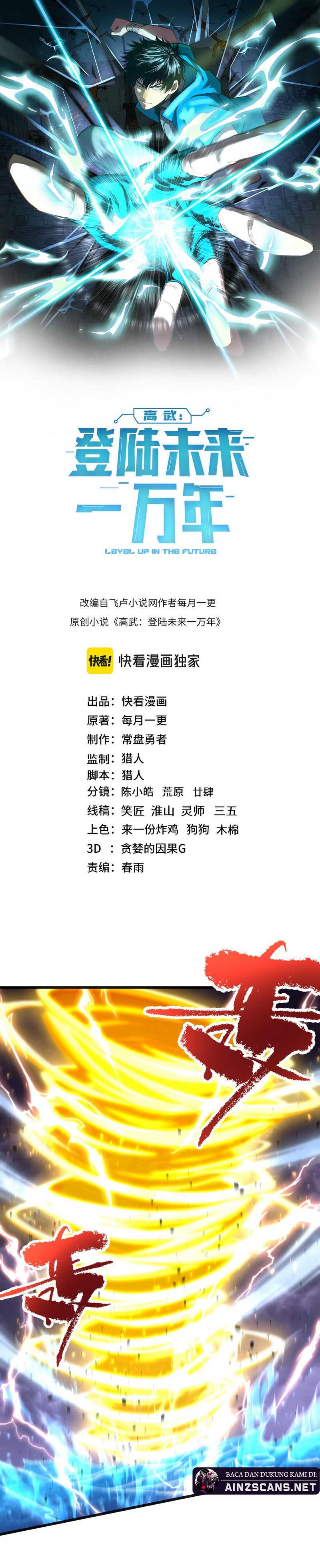leveling-in-the-future-apex-future-martial-arts - Chapter: 181