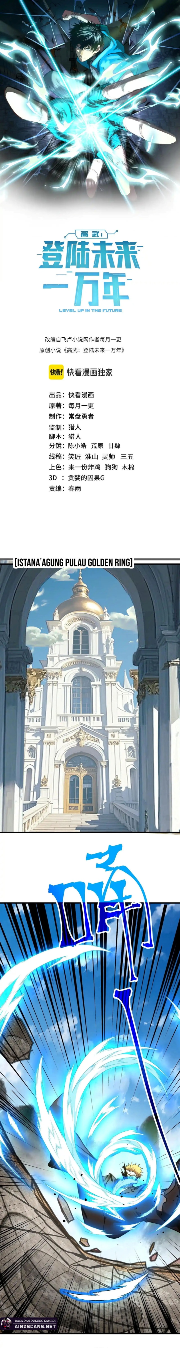 leveling-in-the-future-apex-future-martial-arts - Chapter: 192