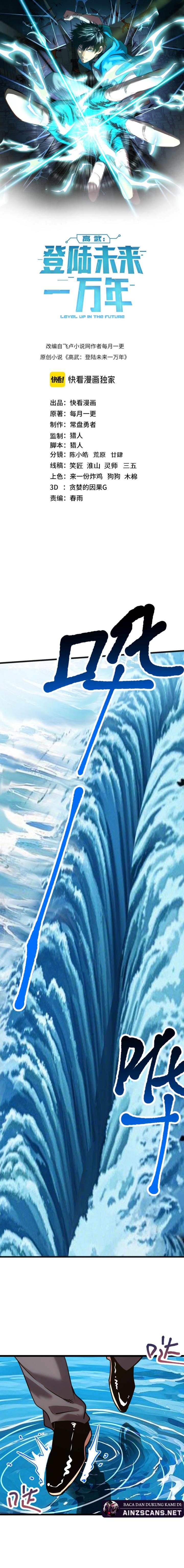 leveling-in-the-future-apex-future-martial-arts - Chapter: 198
