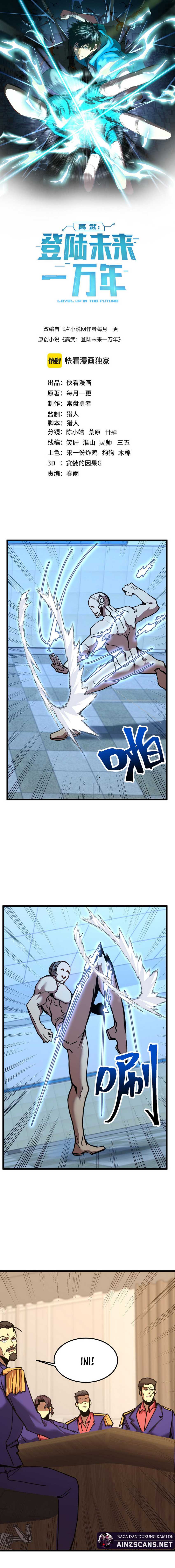 leveling-in-the-future-apex-future-martial-arts - Chapter: 205