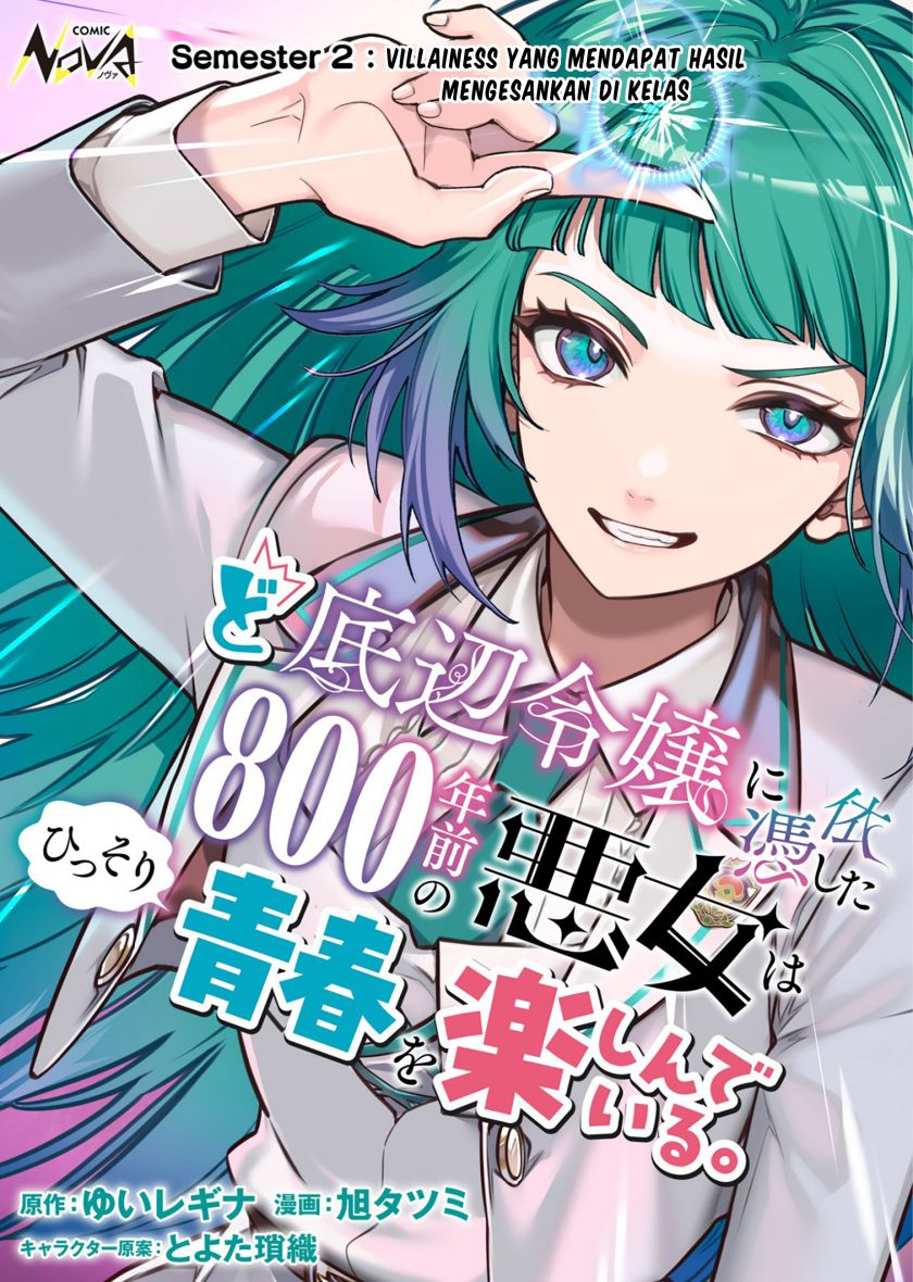 doteihen-reijou-ni-hyoui-shita-800-nen-mae-no-akujo-wa-hissori-seishun-o-tanoshinde-iru - Chapter: 2