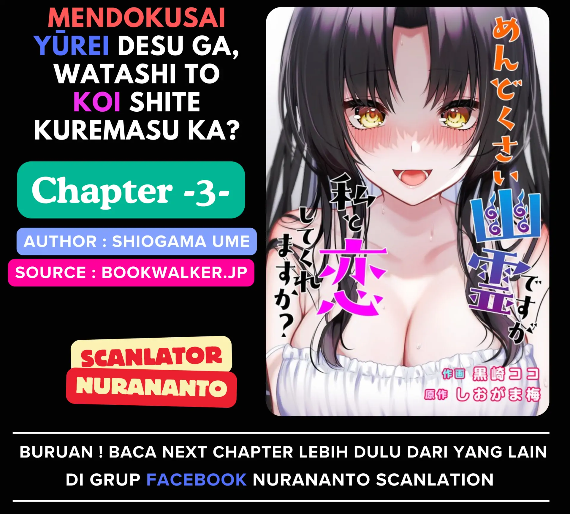 mendokusai-yurei-desu-ga-watashi-to-koi-shite-kuremasu-ka - Chapter: 3