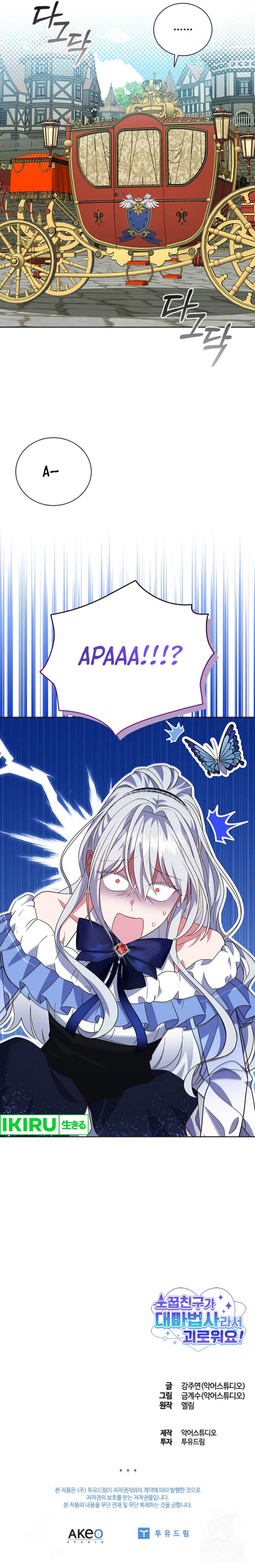 its-annoying-because-my-childhood-friend-is-an-archmage - Chapter: 7