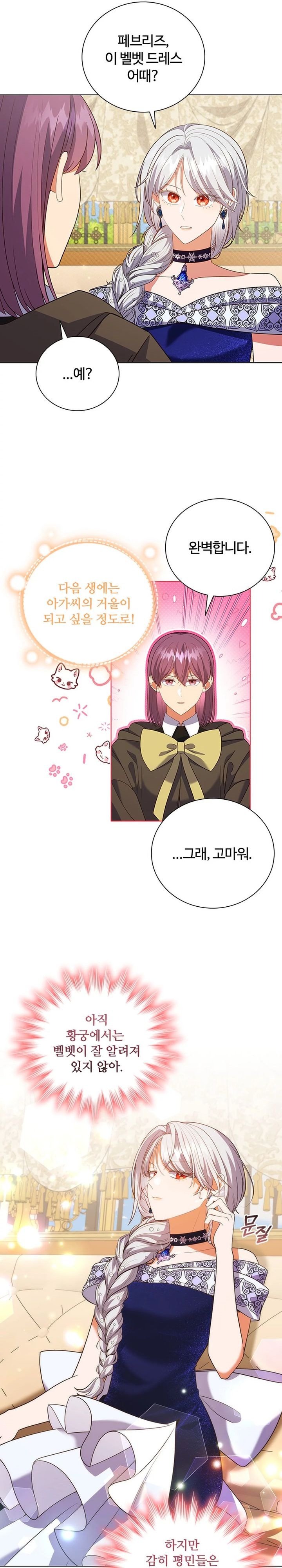 its-annoying-because-my-childhood-friend-is-an-archmage - Chapter: 16