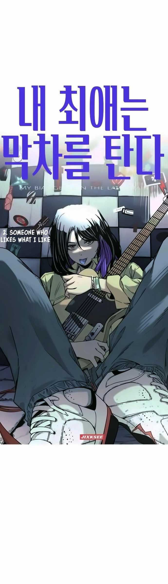 my-bias-gets-on-the-last-train - Chapter: 2