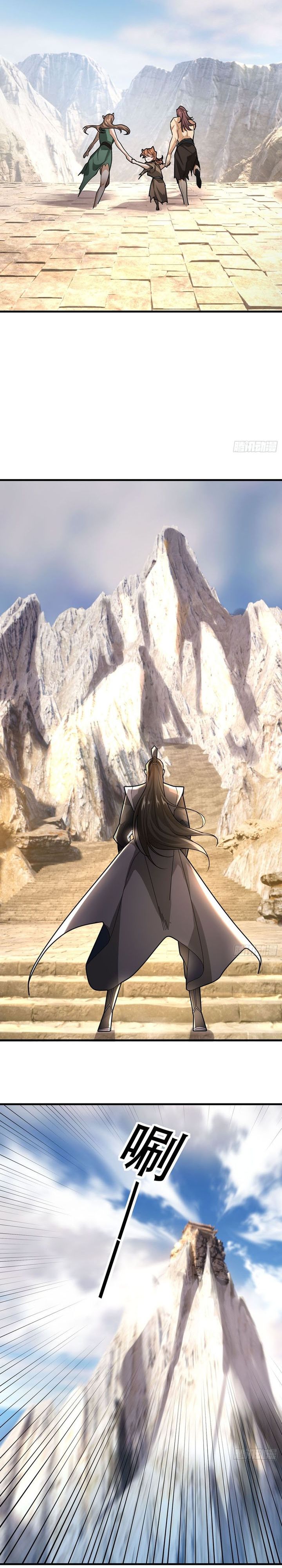 the-immortal-as-a-slave-the-god-as-a-servant-the-emperors-watchdog - Chapter: 3