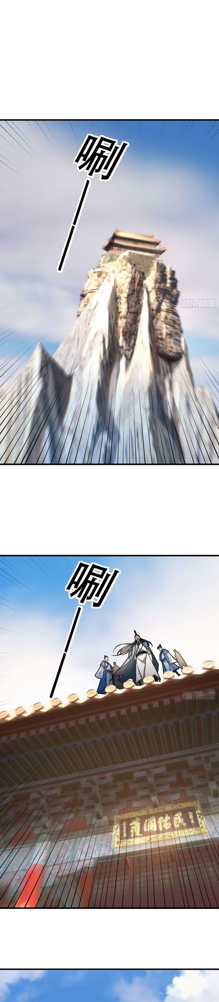 the-immortal-as-a-slave-the-god-as-a-servant-the-emperors-watchdog - Chapter: 3