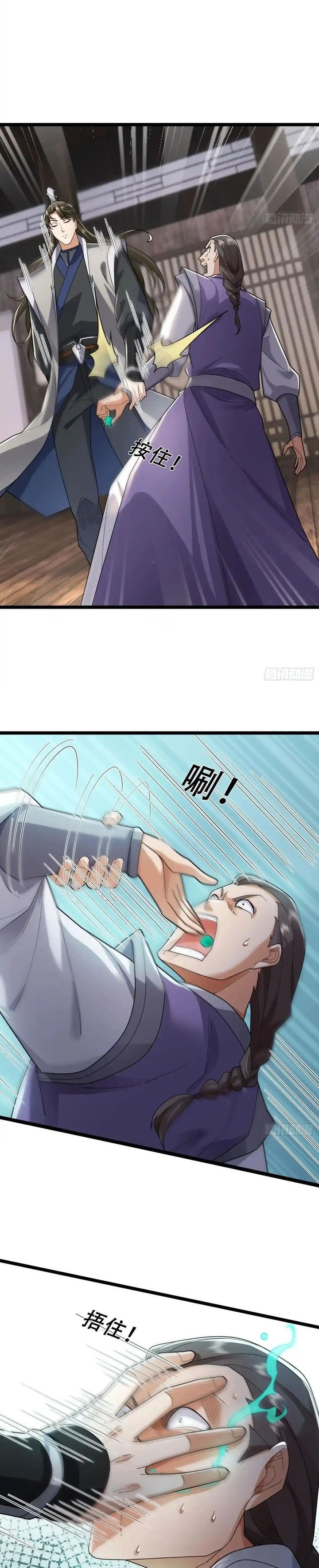 the-immortal-as-a-slave-the-god-as-a-servant-the-emperors-watchdog - Chapter: 7