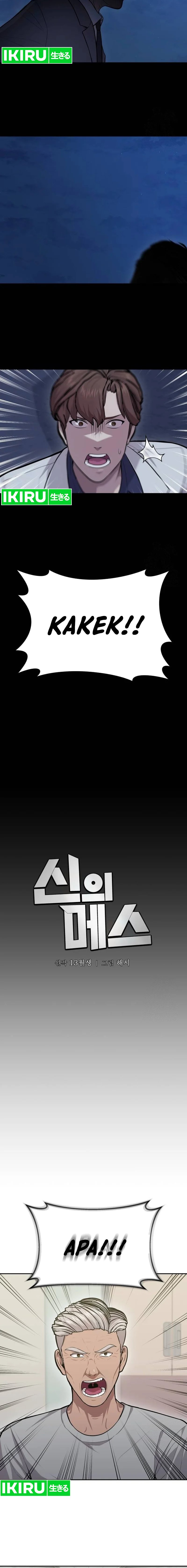 gods-scalpel - Chapter: 11
