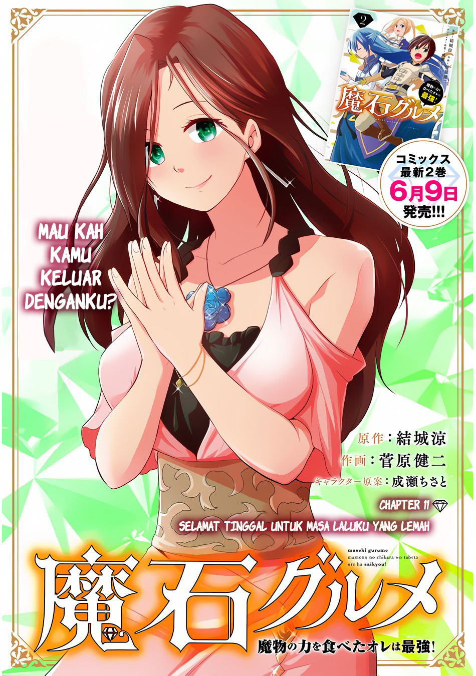 maseki-gurume-mamono-no-chikara-o-tabete-ore-wa-saikyou - Chapter: 11