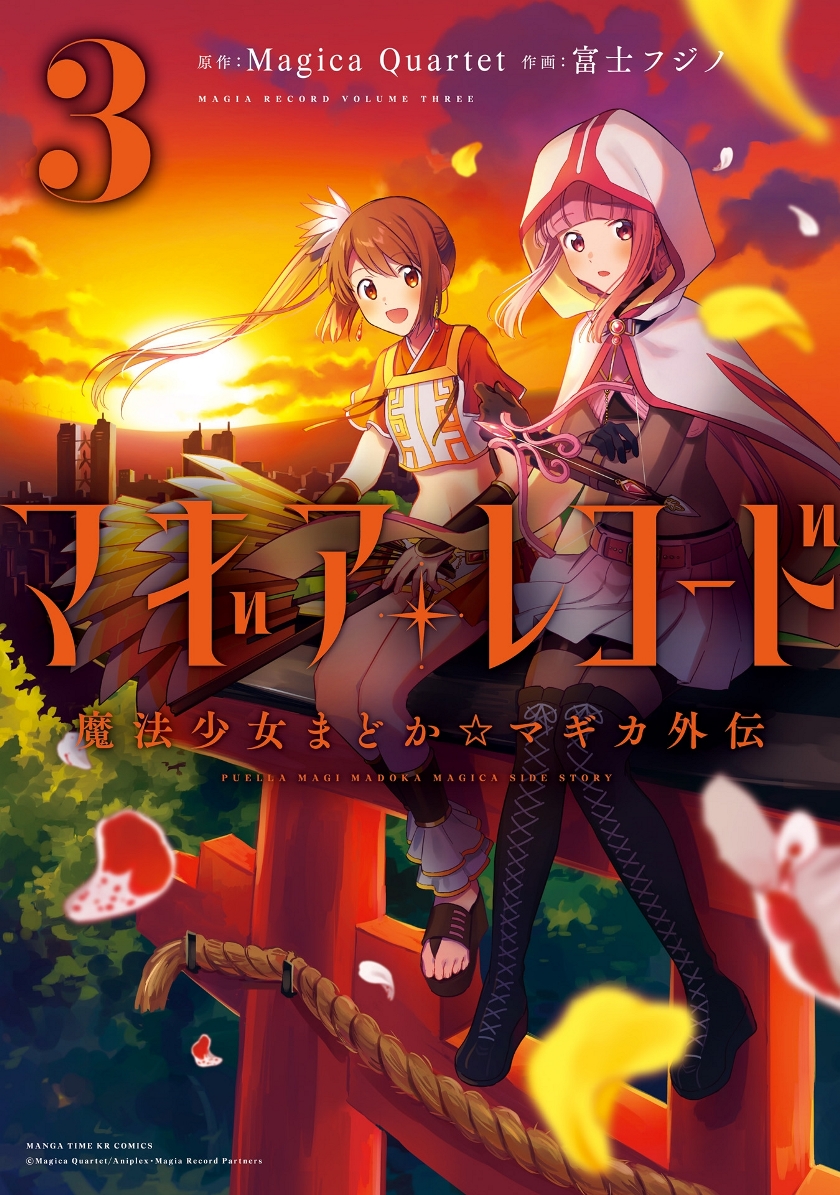 magia-record-mahou-shoujo-madoka-magica-gaiden - Chapter: 13