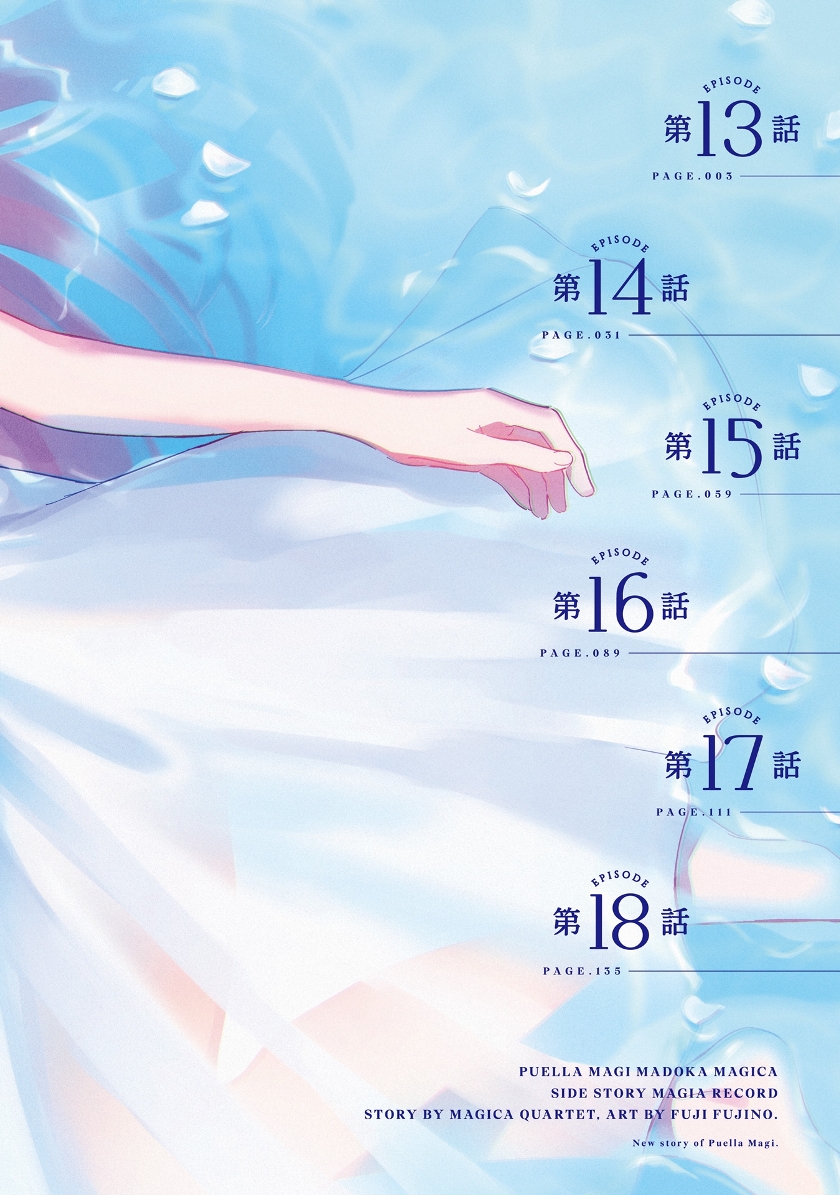 magia-record-mahou-shoujo-madoka-magica-gaiden - Chapter: 13