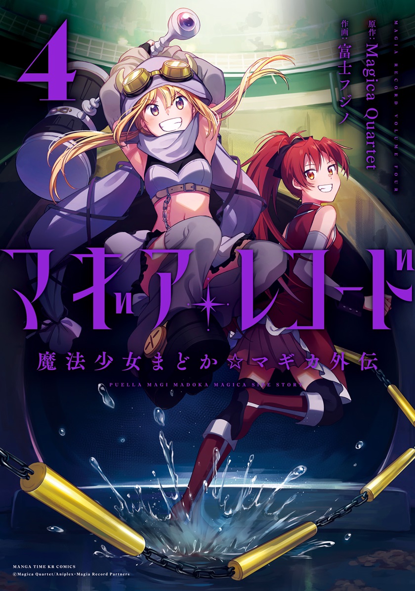 magia-record-mahou-shoujo-madoka-magica-gaiden - Chapter: 19