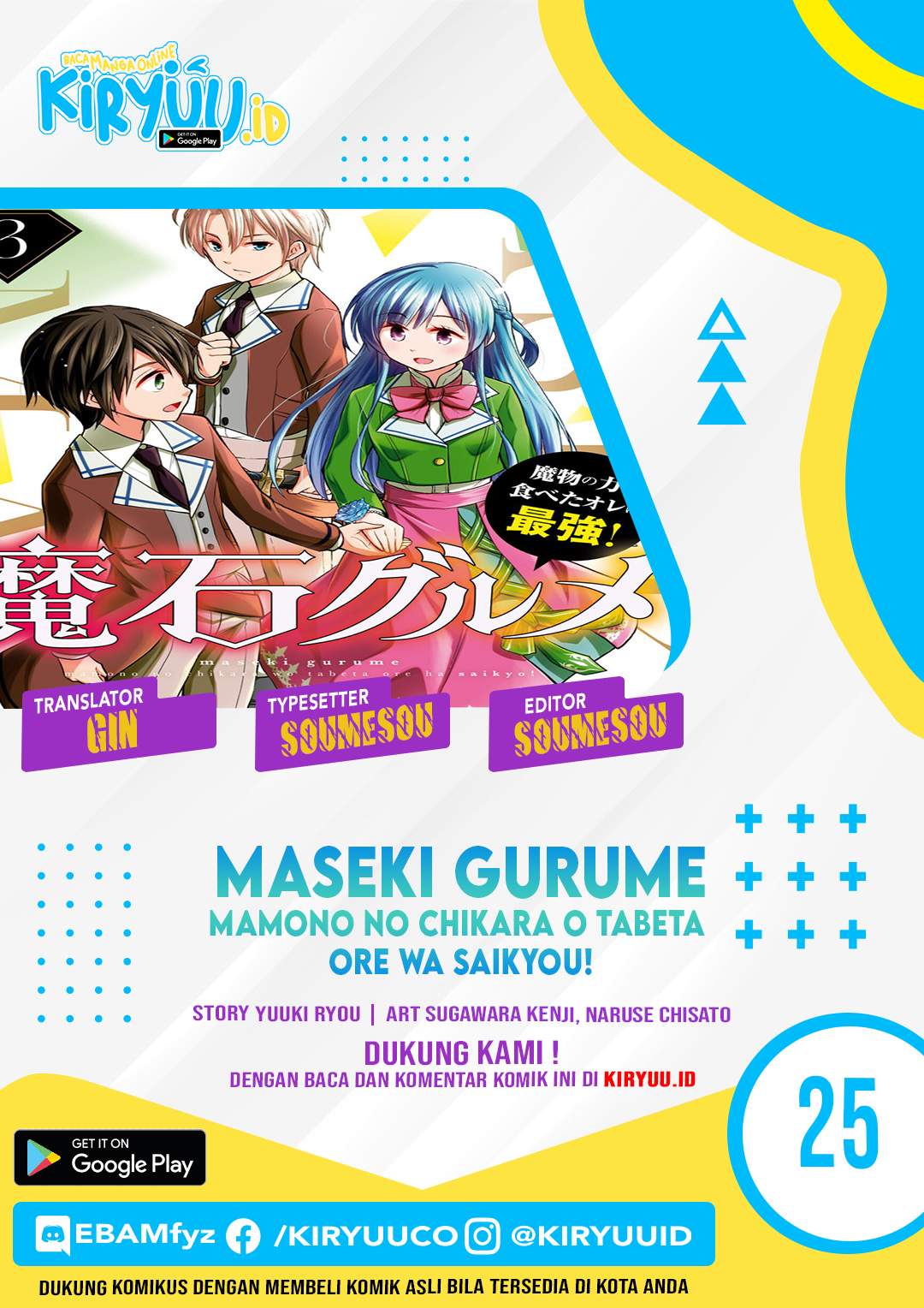 maseki-gurume-mamono-no-chikara-o-tabete-ore-wa-saikyou - Chapter: 25