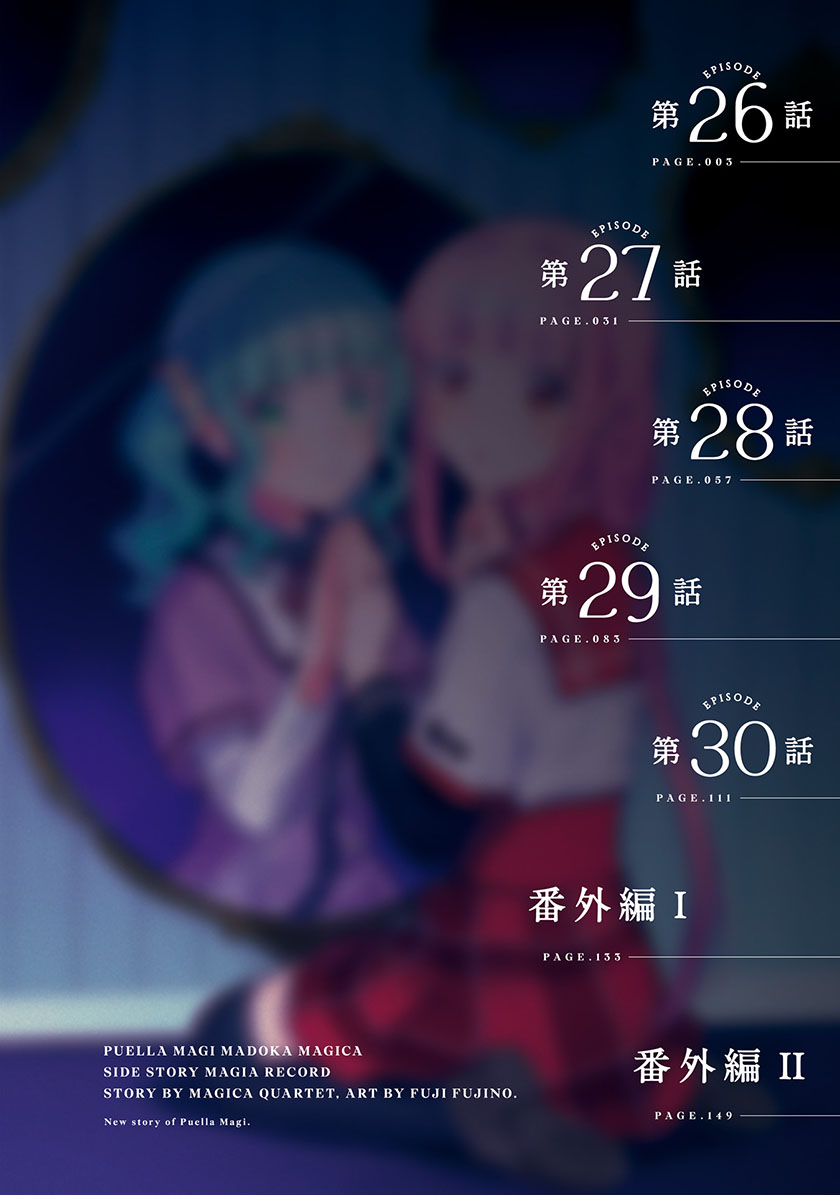 magia-record-mahou-shoujo-madoka-magica-gaiden - Chapter: 26