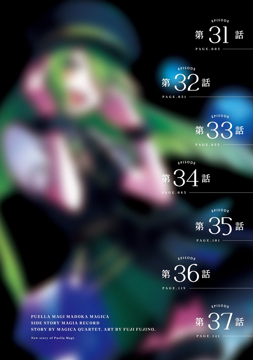 magia-record-mahou-shoujo-madoka-magica-gaiden - Chapter: 31