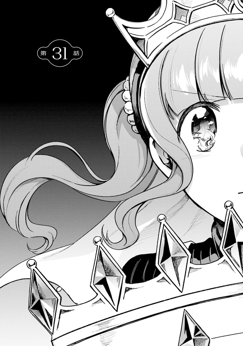 magia-record-mahou-shoujo-madoka-magica-gaiden - Chapter: 31