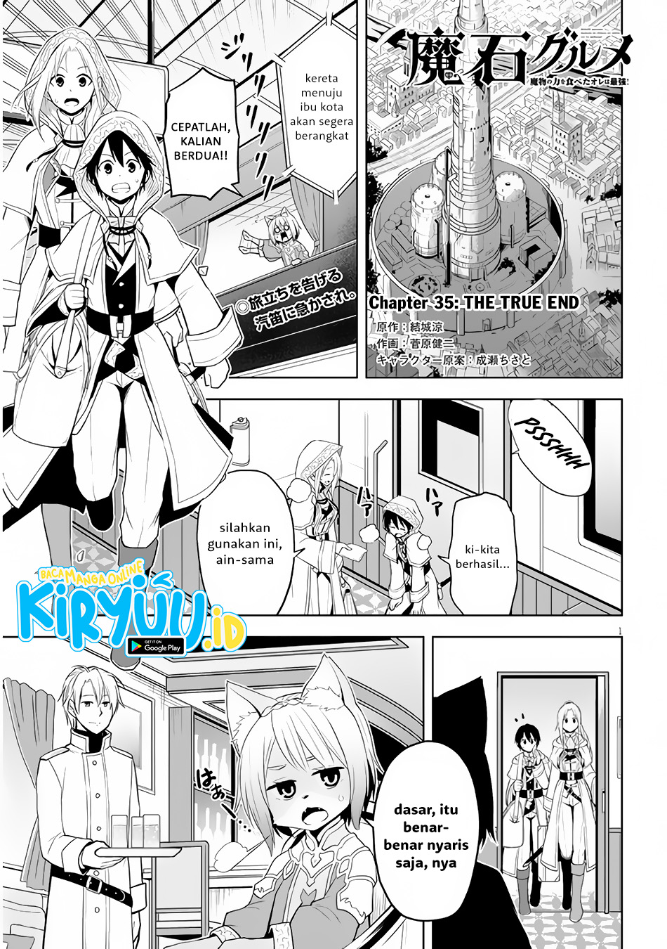 maseki-gurume-mamono-no-chikara-o-tabete-ore-wa-saikyou - Chapter: 35